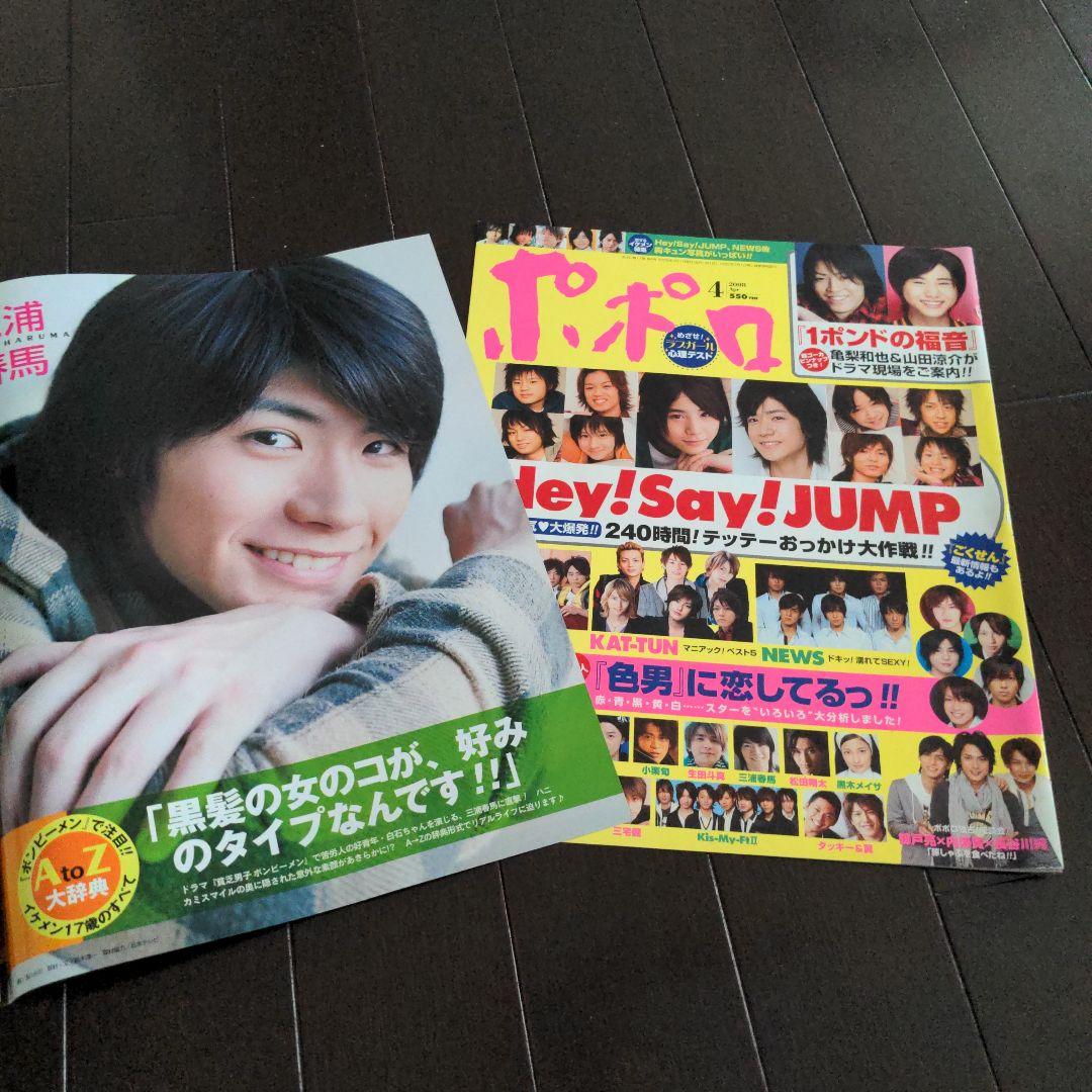 【三浦春馬】an·an 2010.9.29号& 2012.12.12号