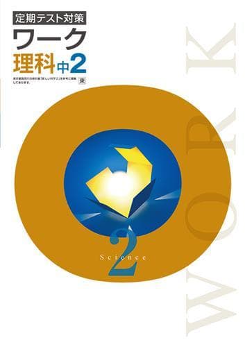 【drop様　新品未使用１２冊】定期テスト対策ワーク 改定最新版