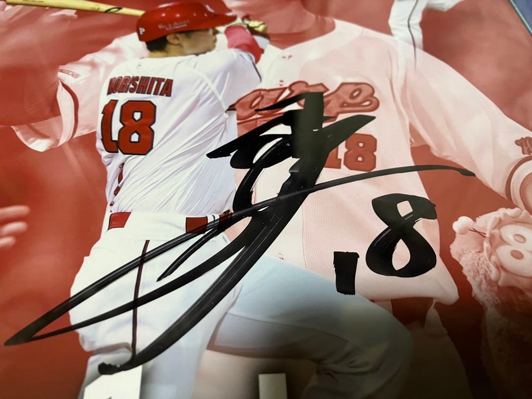 BBM森下暢仁選手直筆サインフォト 初本塁打記念　広島東洋カープ