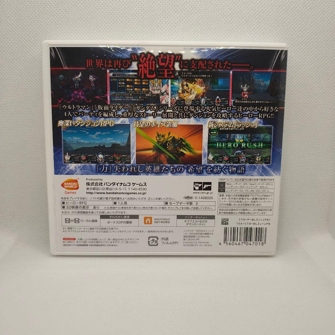 ロストヒーローズ 1・2