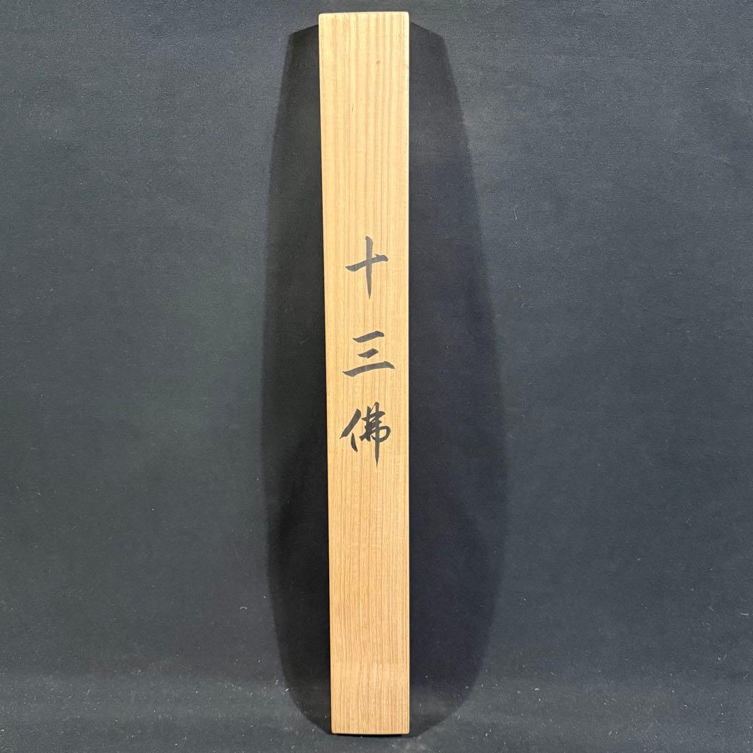 K199 松井辰子 「十三佛」 掛軸 佛画 紺紙 共箱