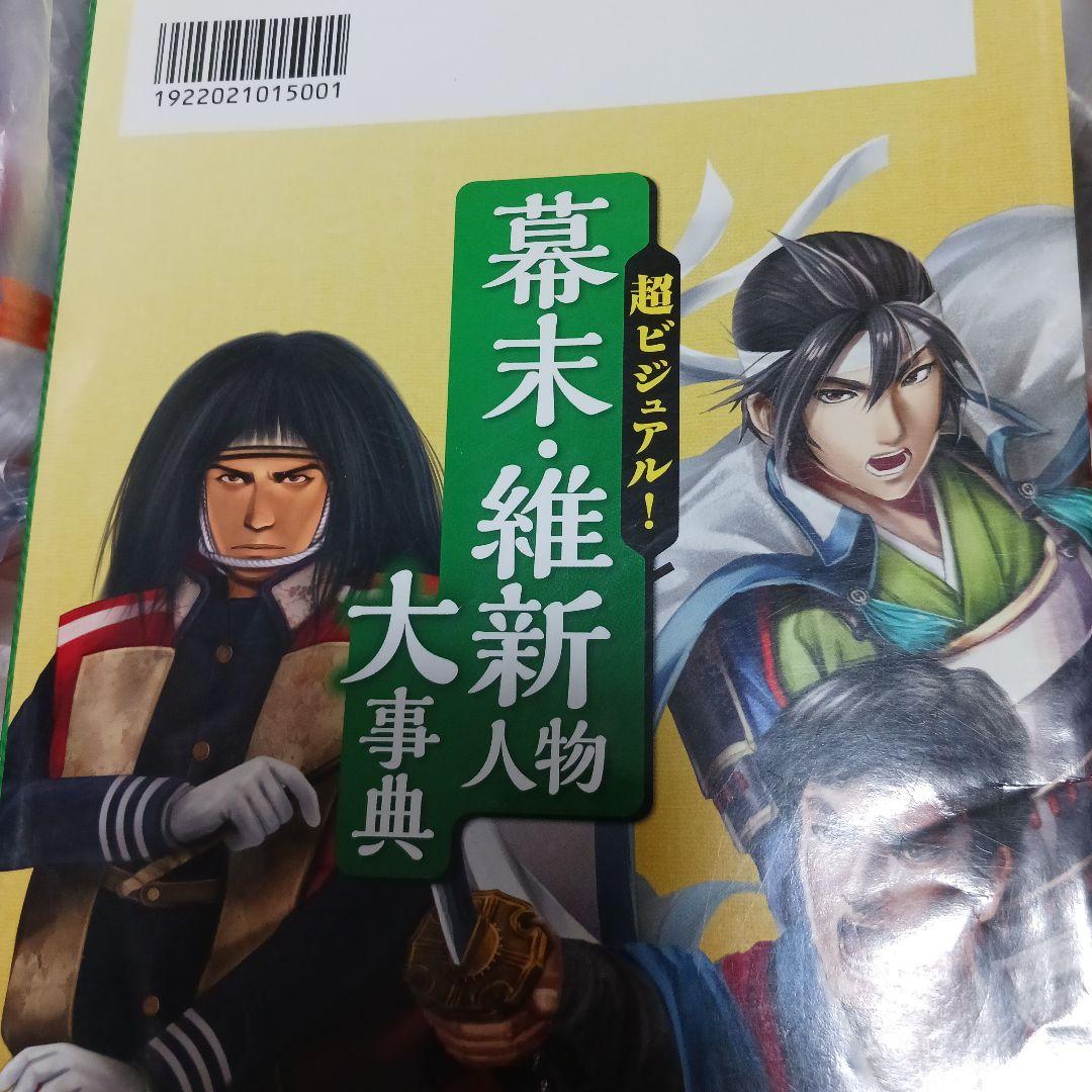 超ビジュアル　歴史大辞典　 戦国合戦パノラマ大図鑑　9冊セット