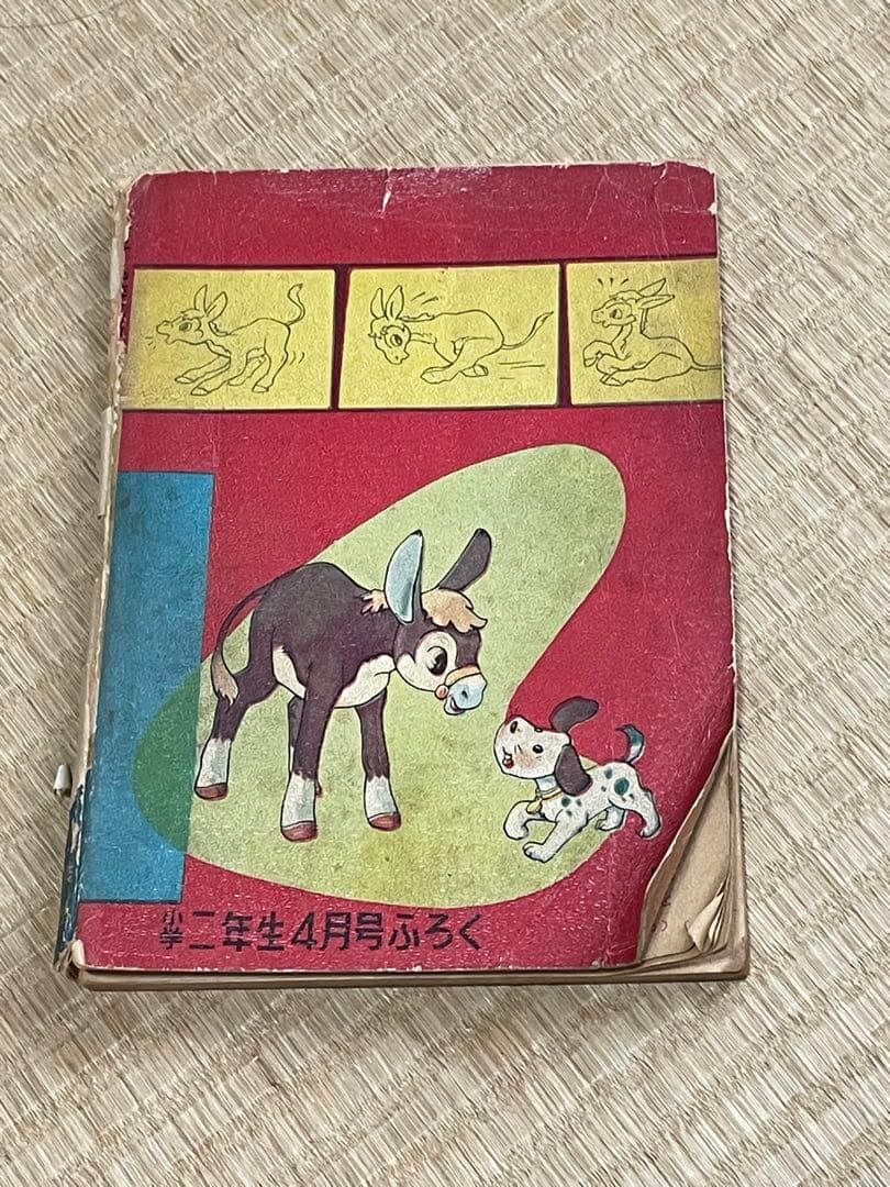 マンガ　ろばものがたり 2年生 名作文庫