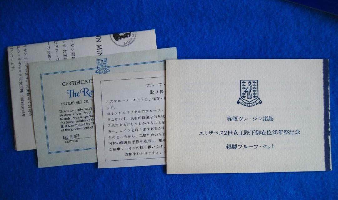 １９７７年　ヴァージン諸島　エリザベス２世女王在位２５年記念　銀貨プルーフセット