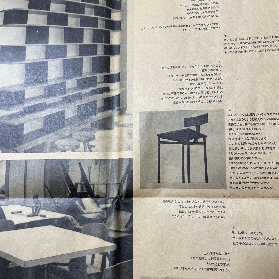 【希少】ジャン・プルーヴェ 20世紀デザインの巨人