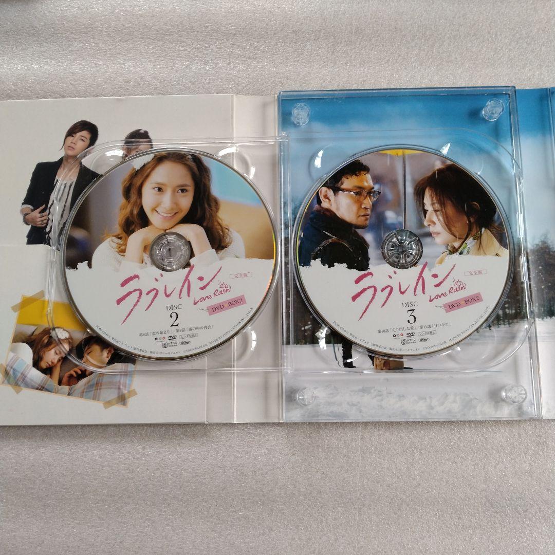 ラブレイン　完全版　DVD BOXセット
