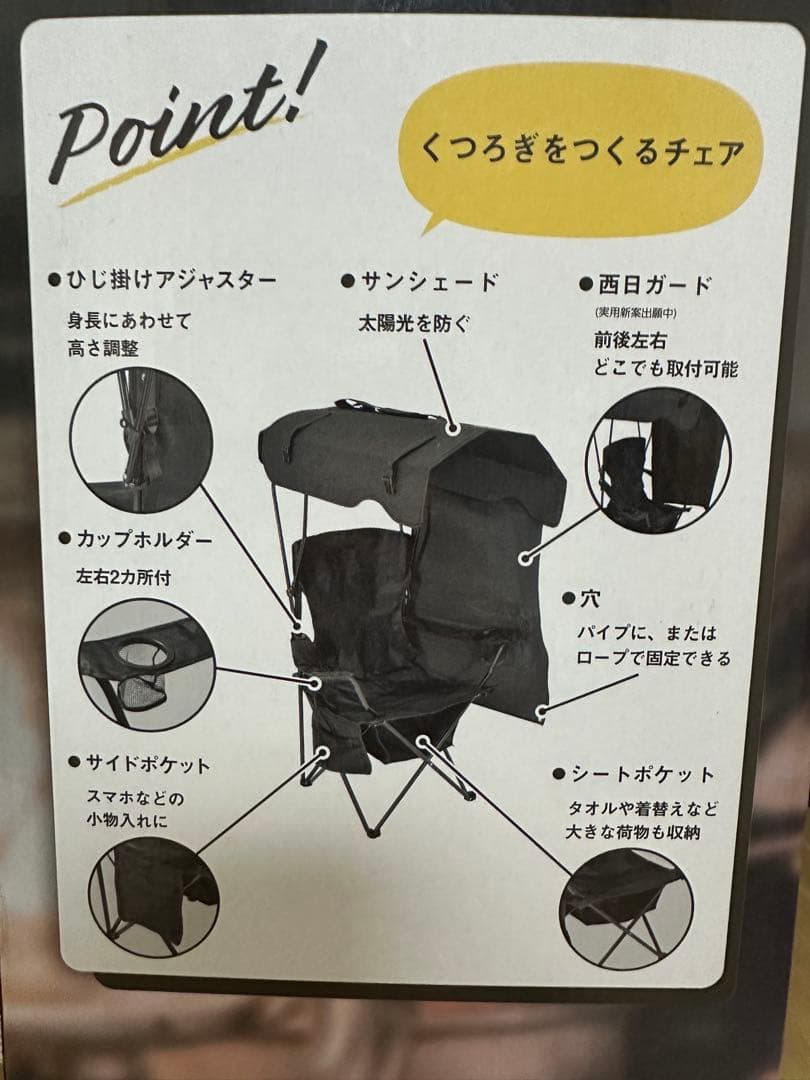 引渡し限定:UPF50+ サンシェード付きアウトドアチェア×2