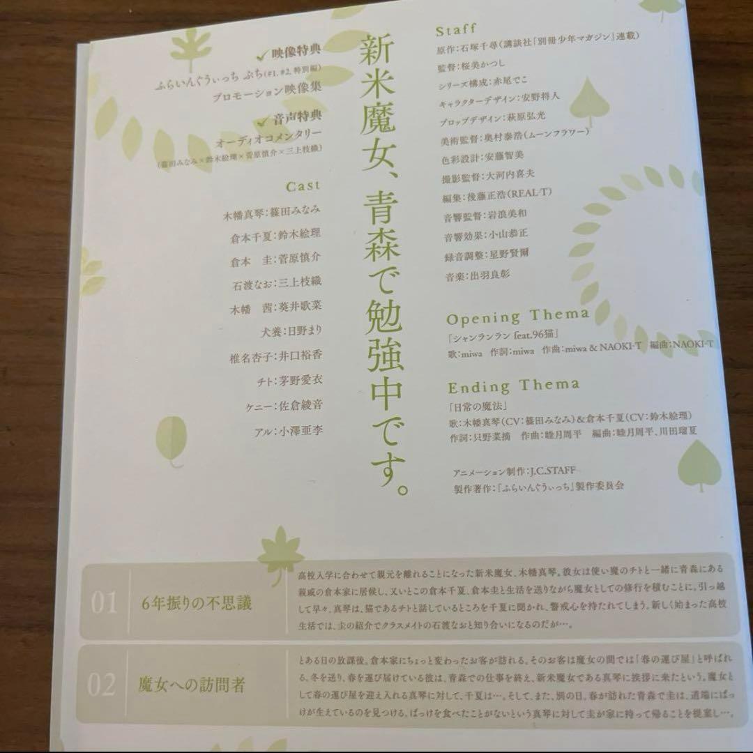 ふらいんぐうぃっち DVD 全6巻　全巻セット