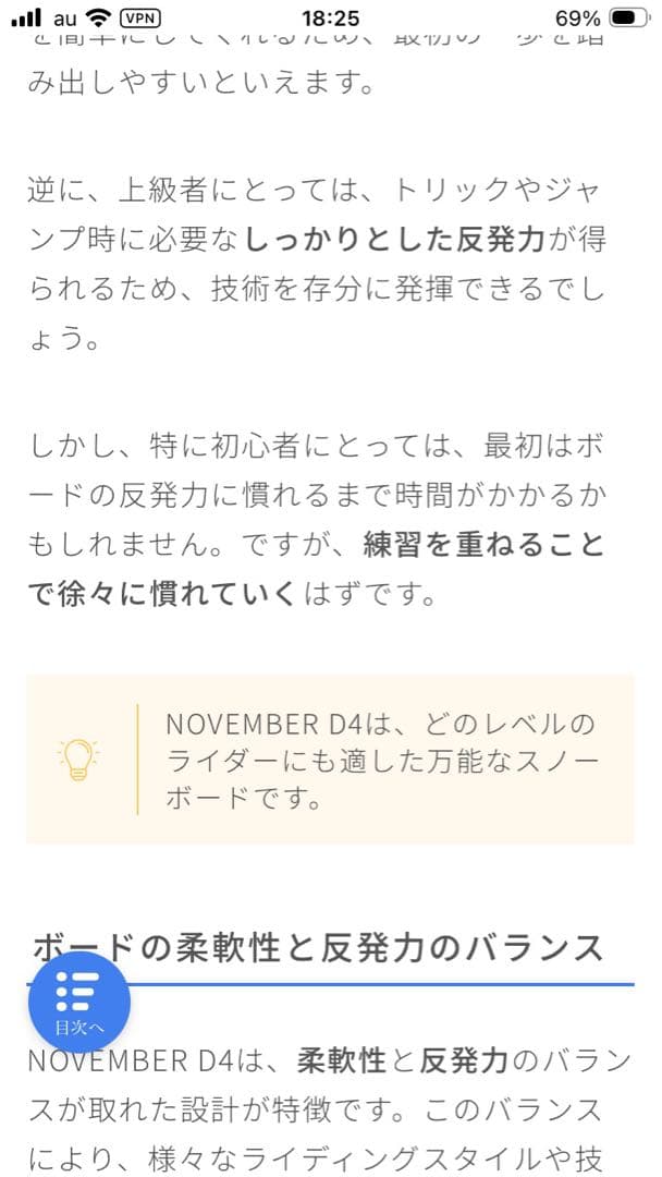 November D4 【美品】150cm グラトリ名機　価格今週のみ！