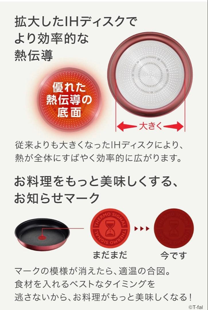 【数量限定特価】ティファール　ソースパン　ルージュ　アンリミテッドIH 6点