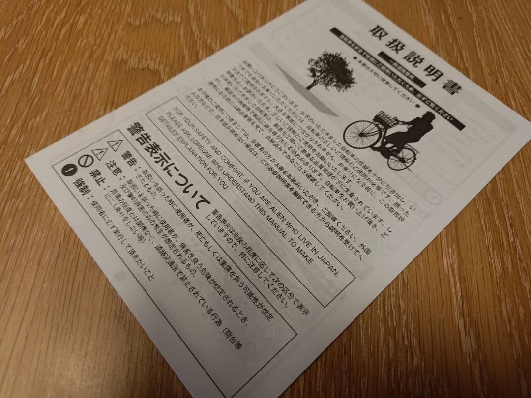 cyma FERIADO サイマ フェリアード クロスバイク