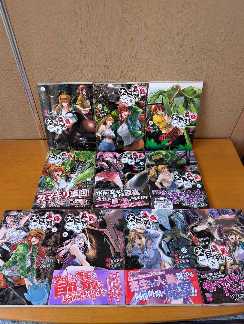 巨蟲列島 1〜6巻➕ 大巨蟲列島 10冊 ➕ 巨蟲山脈 1〜5巻　21冊セット
