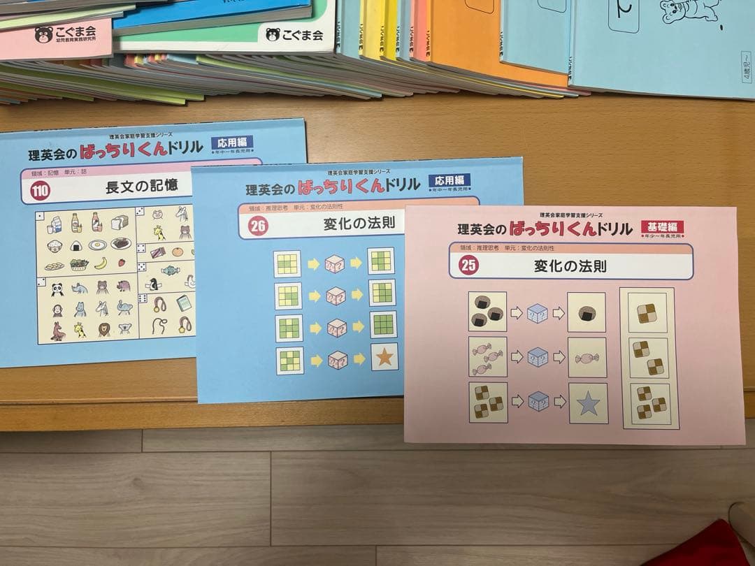 小学校受験　こぐま会　理英会　講談社他　学習参考書 89冊セット