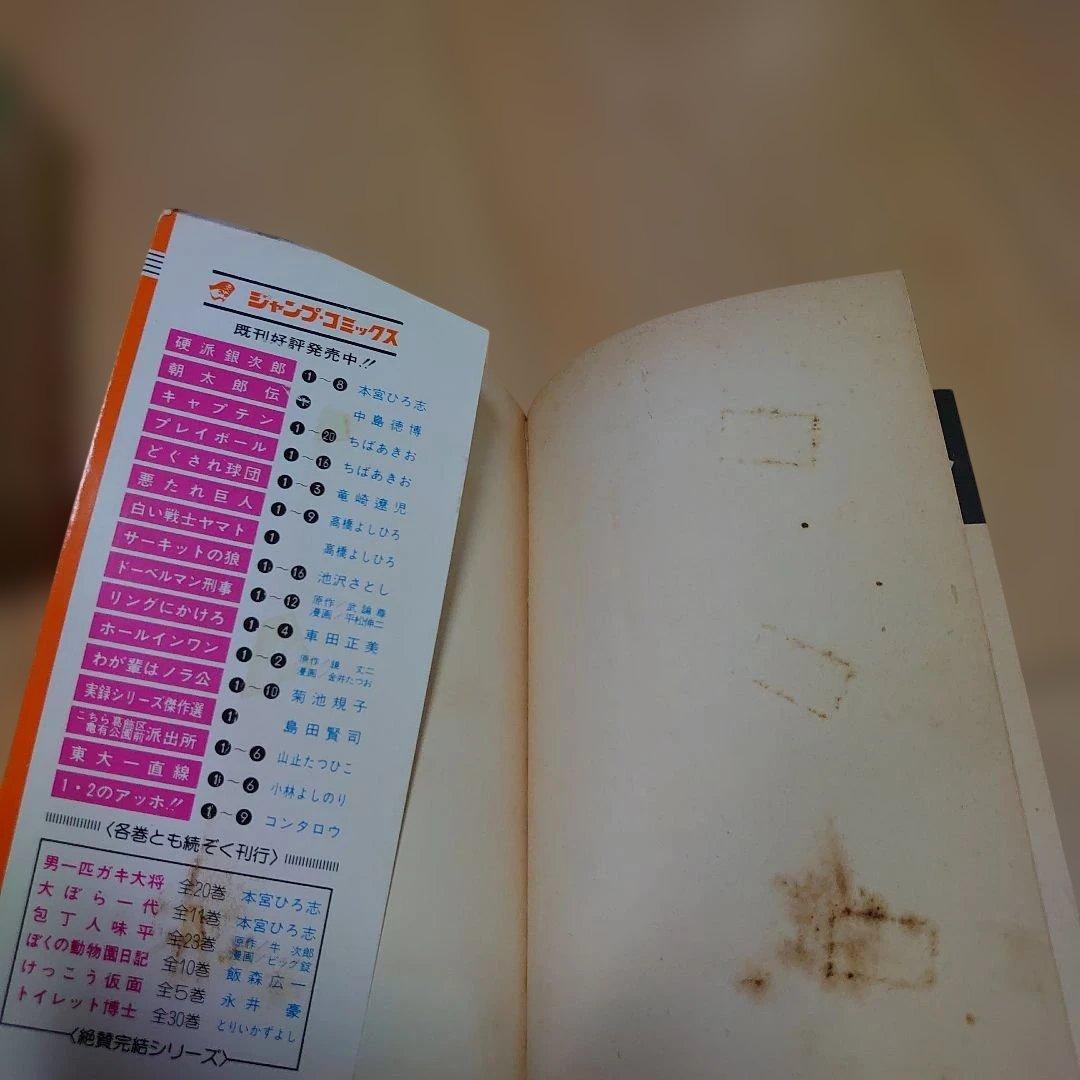 こちら葛飾区亀有公園前派出所　山止たつひこ　6冊セット