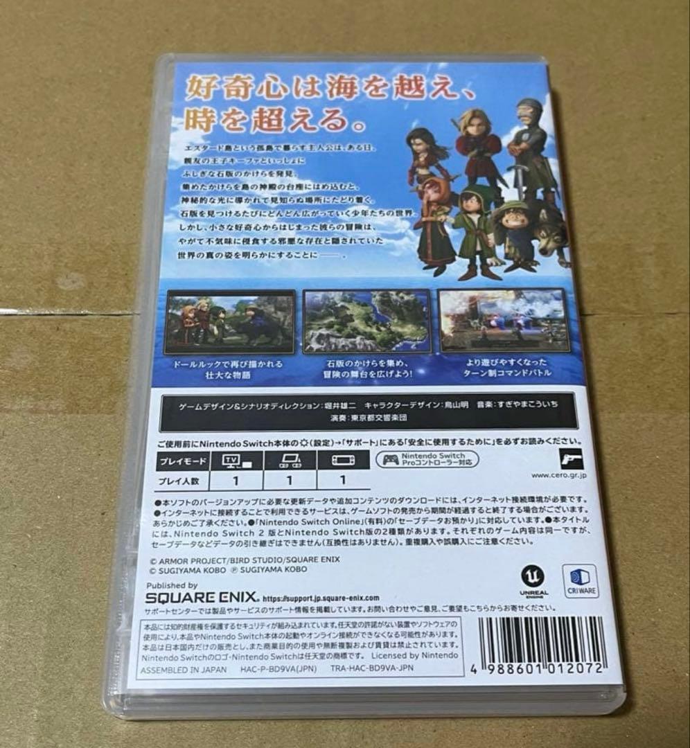 『早期購入特典あり』Switch ドラゴンクエスト7 Reimagined