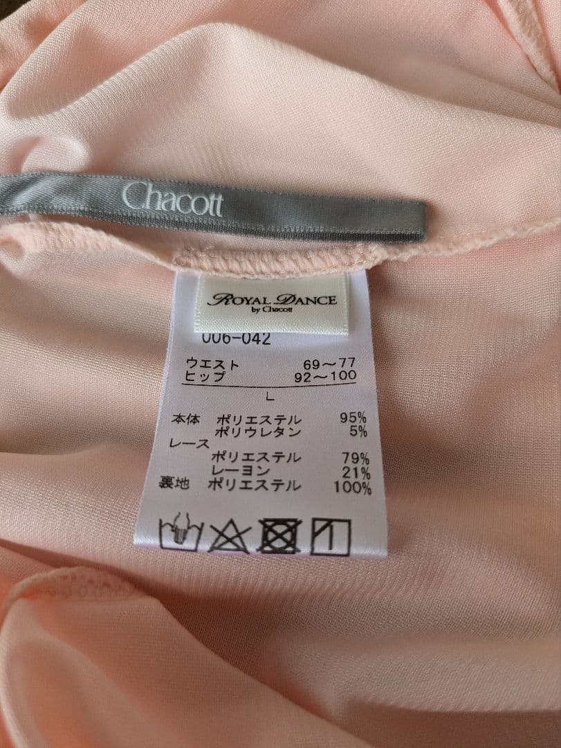 モダン　スカート