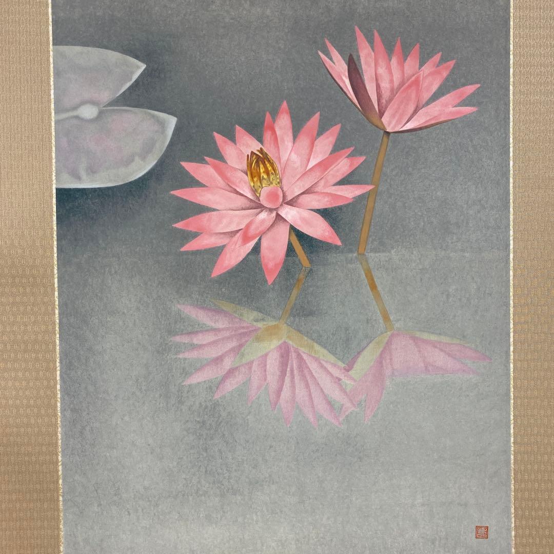 美品 掛け軸 日本画家 上村松篁筆「睡蓮」太巻き付 複製 61/300部