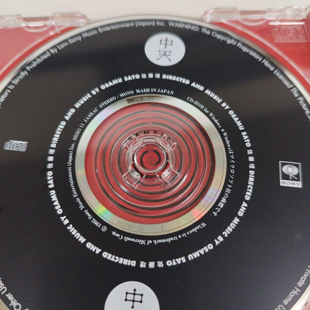 中天 CD-ROM Windows 3.1 日本語版