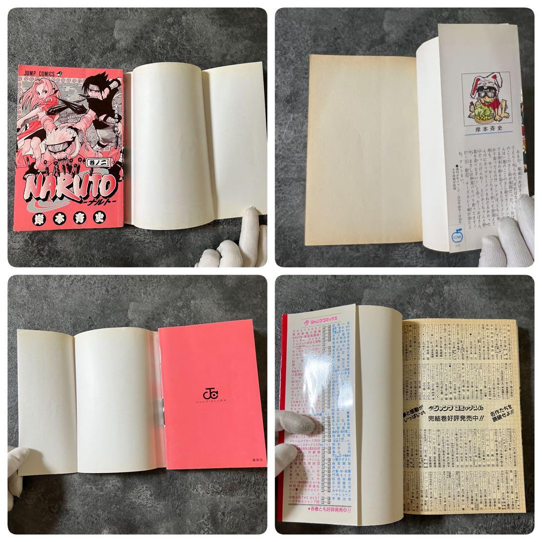 【初版・第一刷】 NARUTO 初版 1巻 2巻 ナルト 岸本斉史