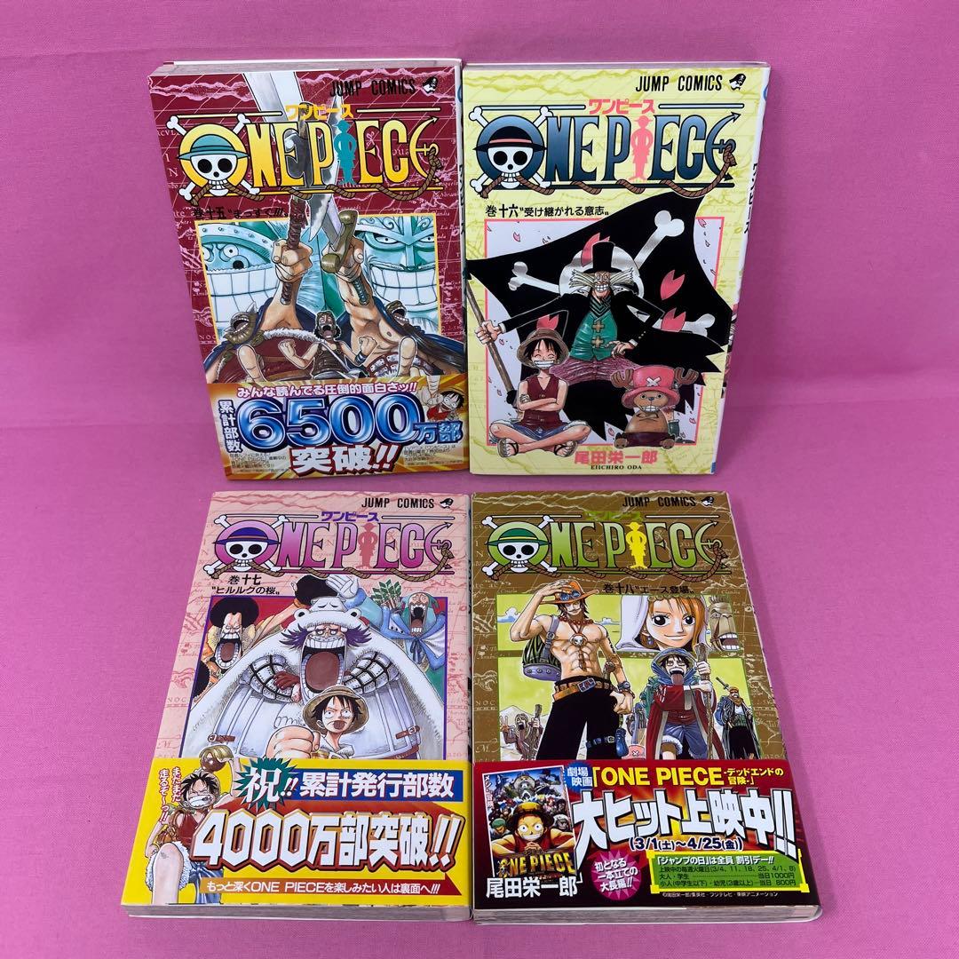 ONE PIECE 1巻〜23巻
