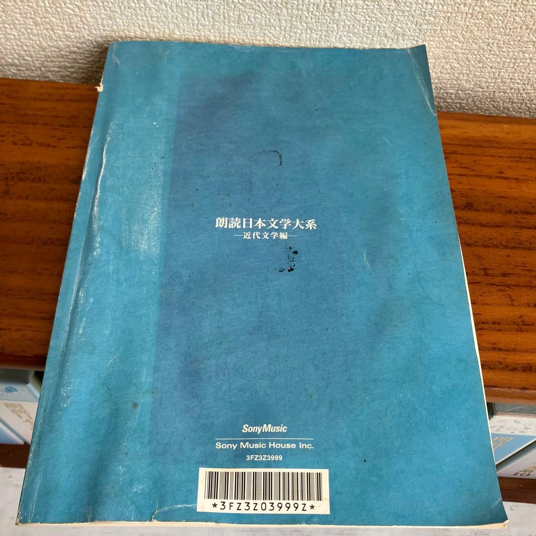 【BOX.冊子付】朗読日本文学大系CD全10巻