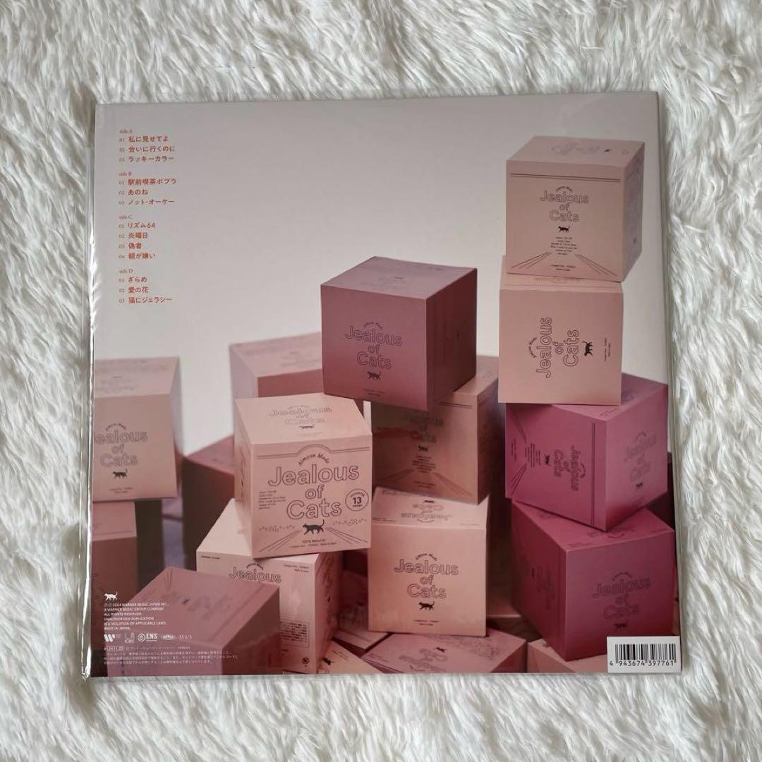 【新品未使用】「猫にジェラシー」12inchレコード(2枚組)