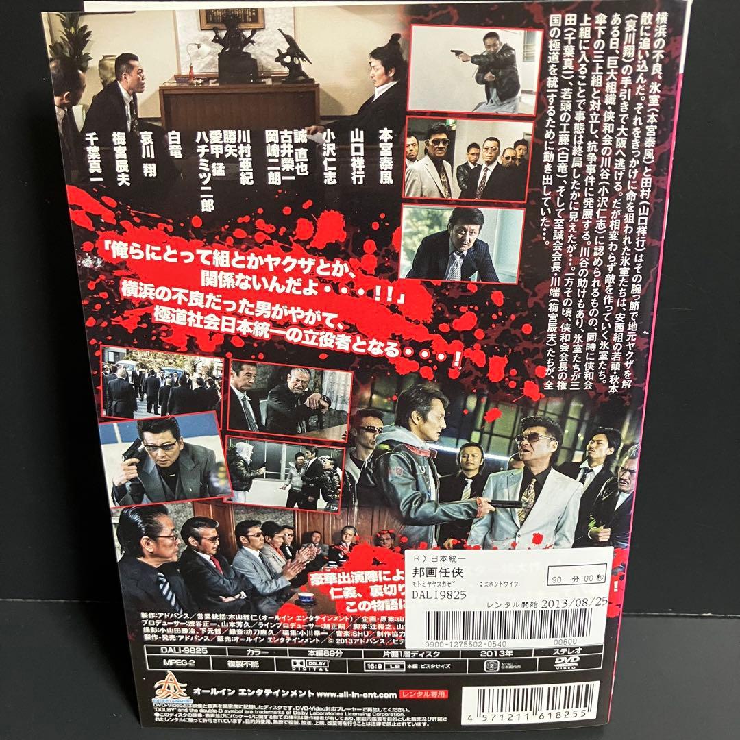 日本統一 vol.1-vol55+すじぼり レンタルDVD 任侠ドラマ セット