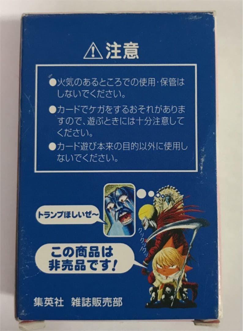 週刊少年ジャンプ　ミニトランプ　2005年35号 【非売品】未使用　レトロ　レア