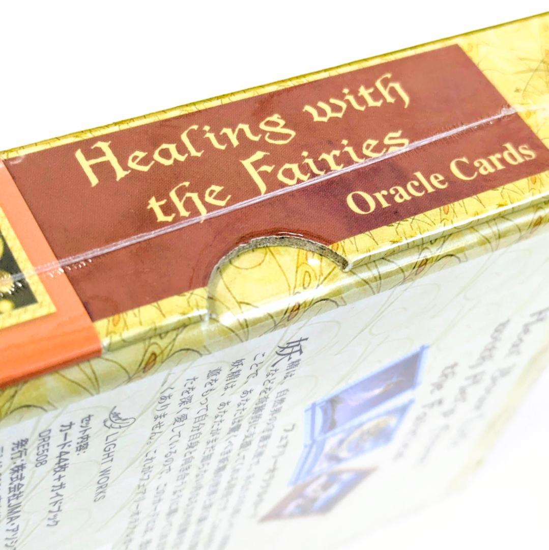 【新品】 フェアリーオラクルカード 日本語版 ドリーン・バーチュー タロット