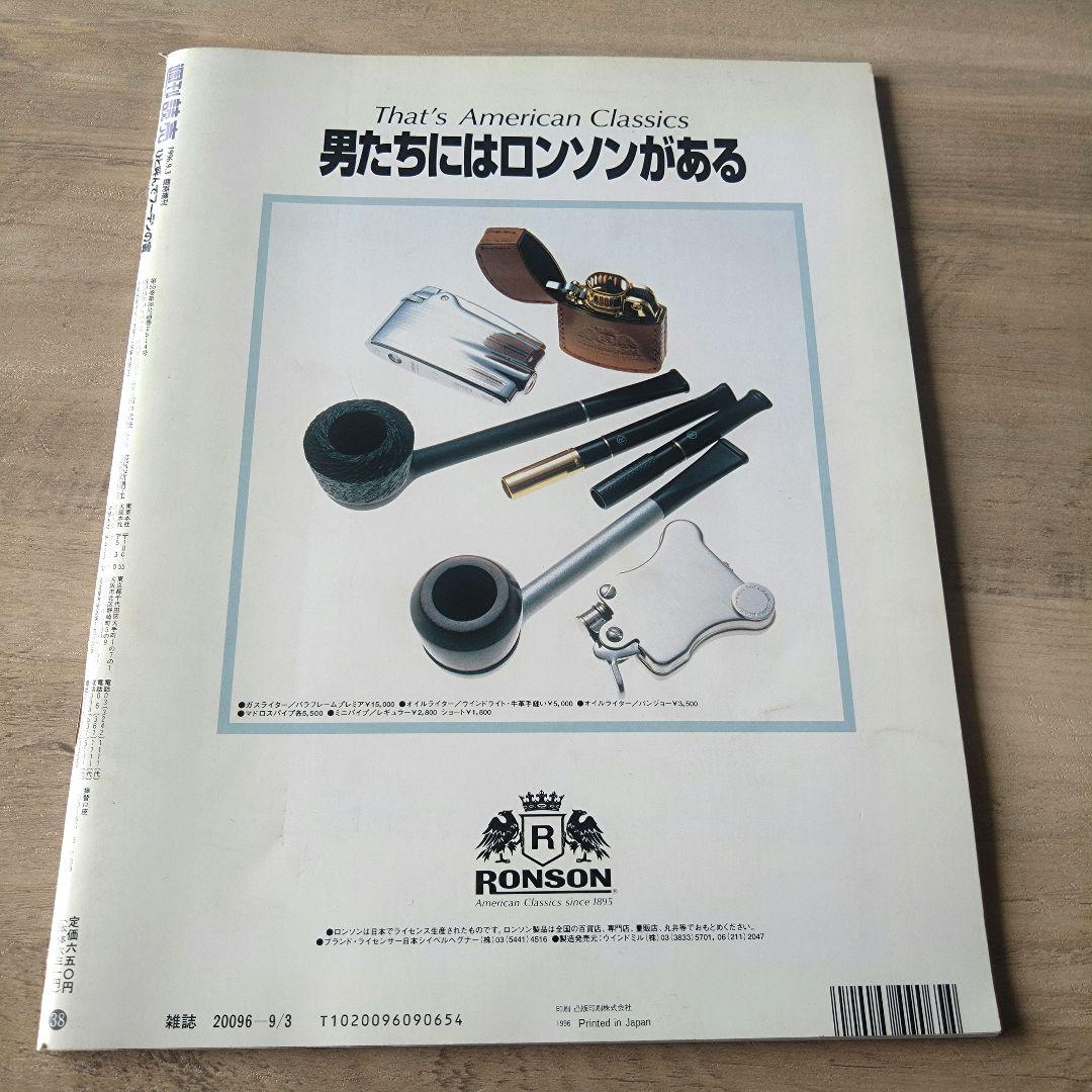 フーテンの寅さん　渥美清　５冊　まとめ売り　ばら売り可