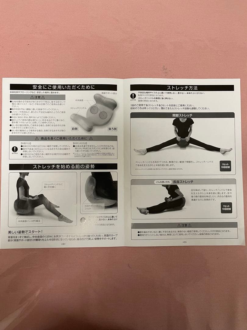 柔ら美人開脚ベター　グレー