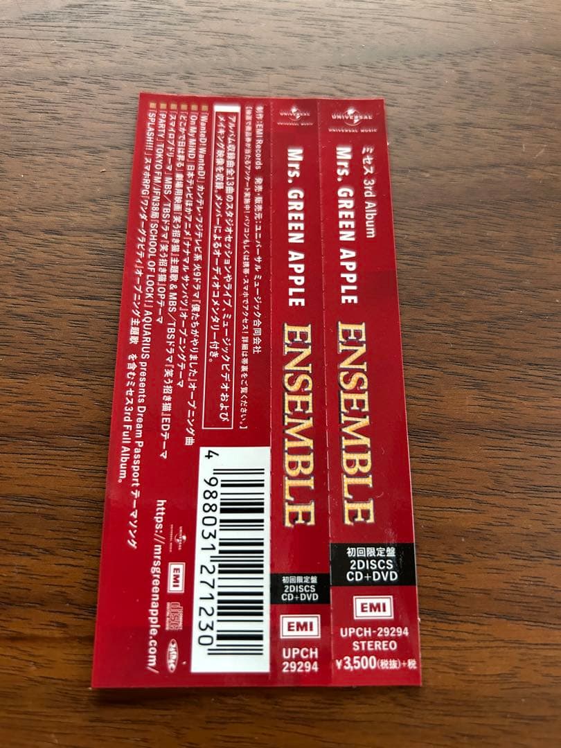 邦楽 Mrs. GREEN APPLE ENSEMBLE