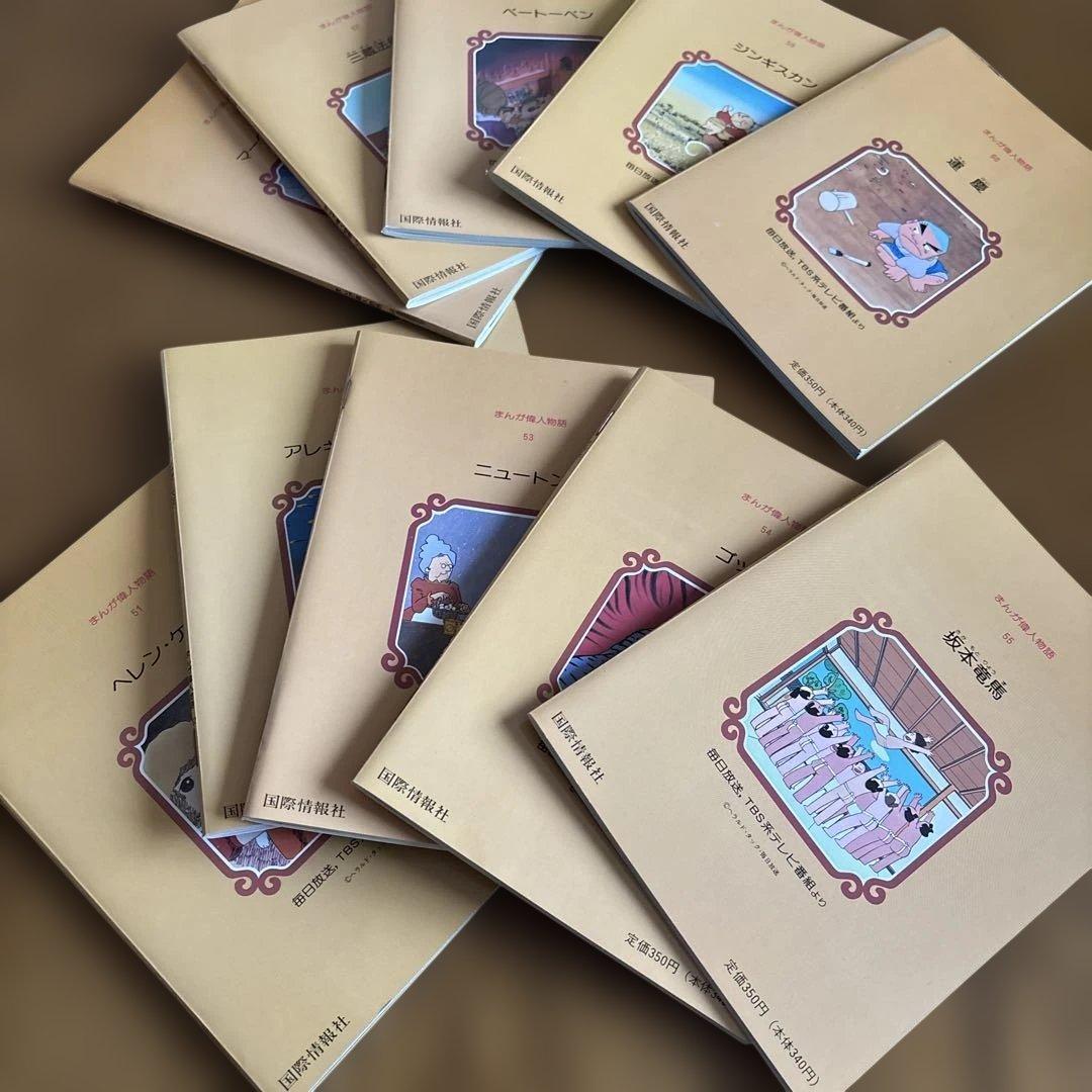 まんが偉人物語 全60巻 セット