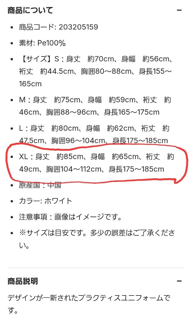 ファイターズ　#18　山﨑福也　プラクティス　レプリカユニフォーム　XL　新品❗