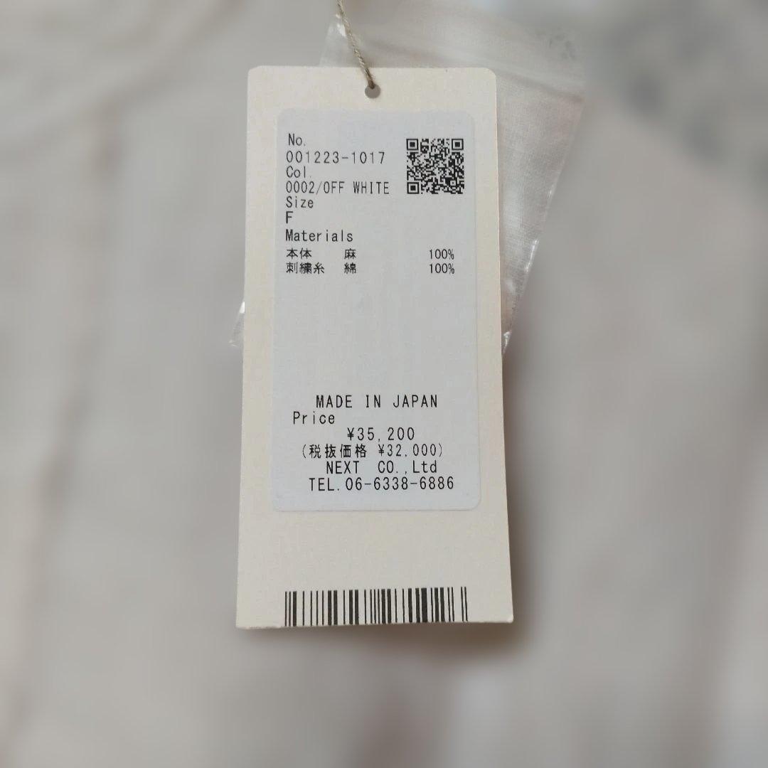 ネストローブ　リネン　袖 裾 フリルシャツ