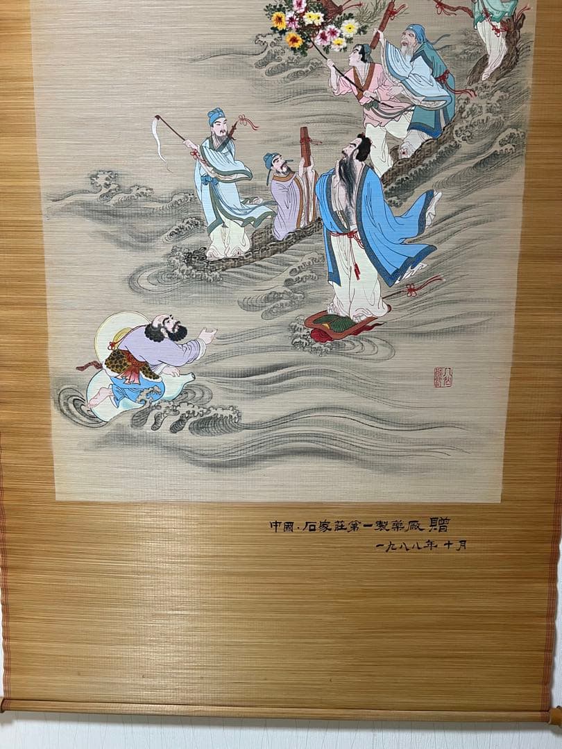 中国画 竹製 ［仙人図］肉筆 人物図　送料込み！