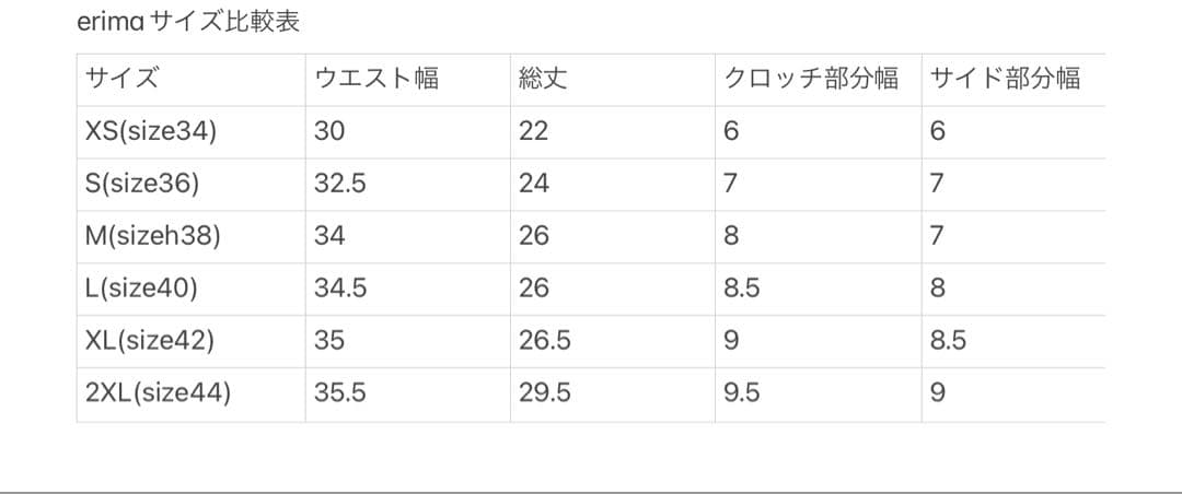 Erimaレーシングブルマ (青　Lサイズ)