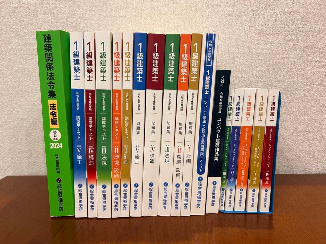 令和6年 2024年　一級建築士　テキスト　問題集　トレトレ　作品集