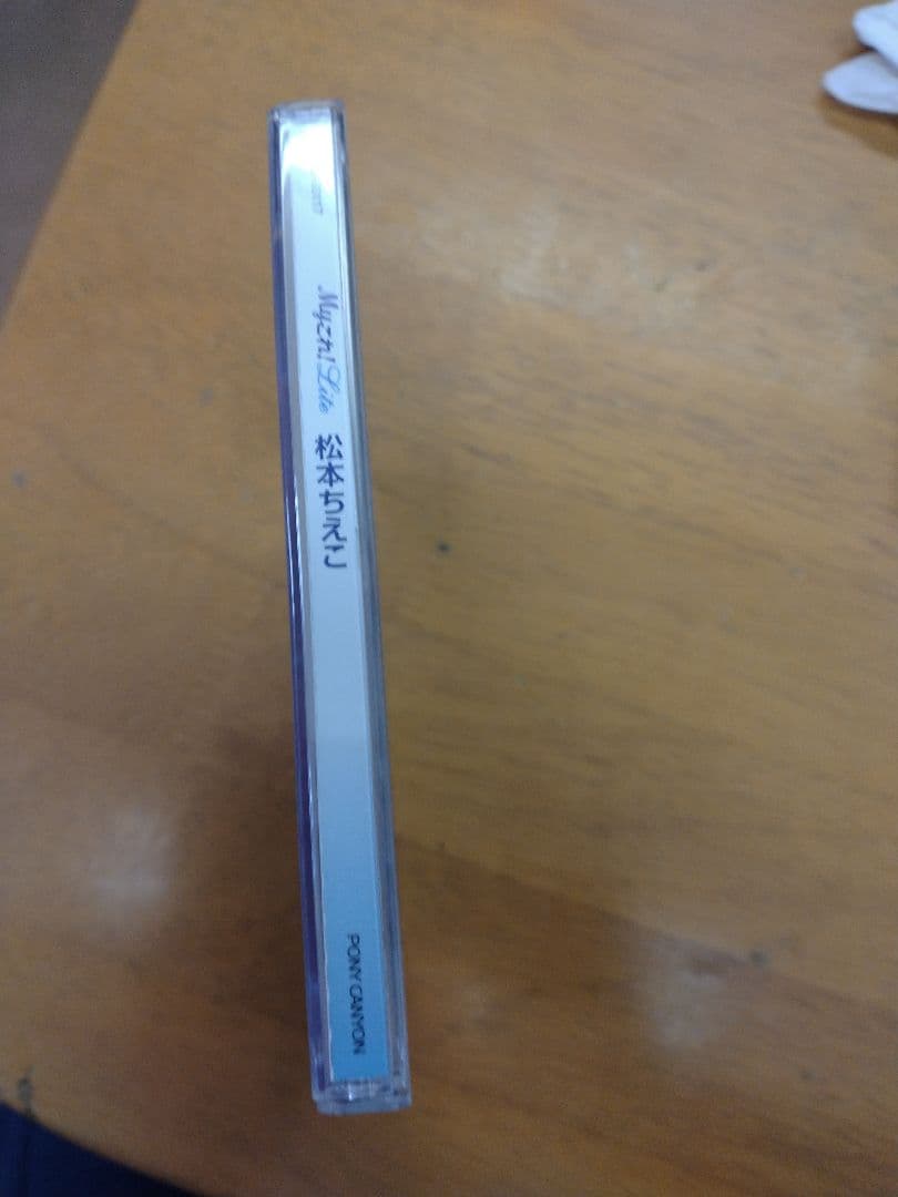 松本ちえこ My Best Lite CD