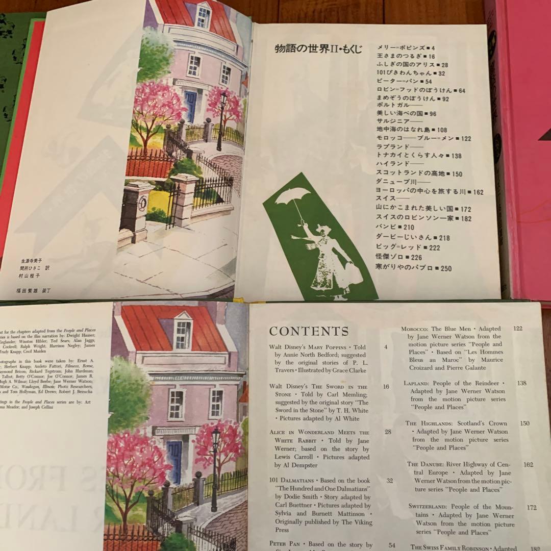 ディズニー名作図書館 日本語.英語版セット　講談社　英語本