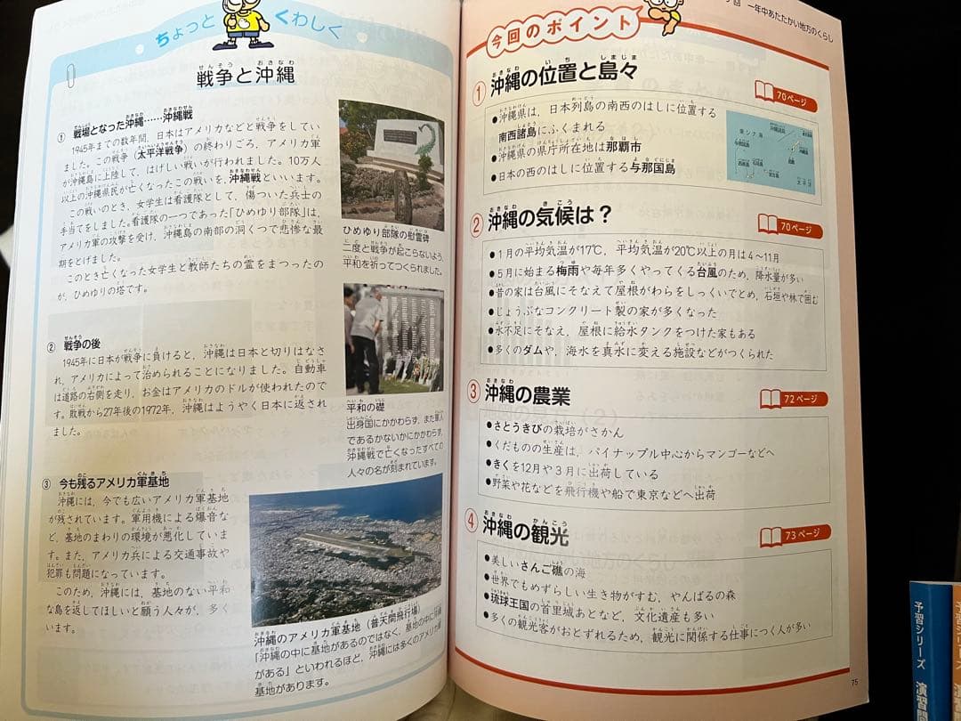 四谷大塚　予習シリーズ　4年生上下セット　国語、算数、理科、社会