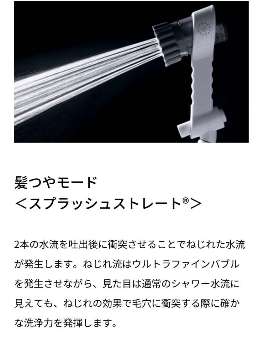 Mirable zero ウルトラファインミスト シャワーヘッド証明カード付き