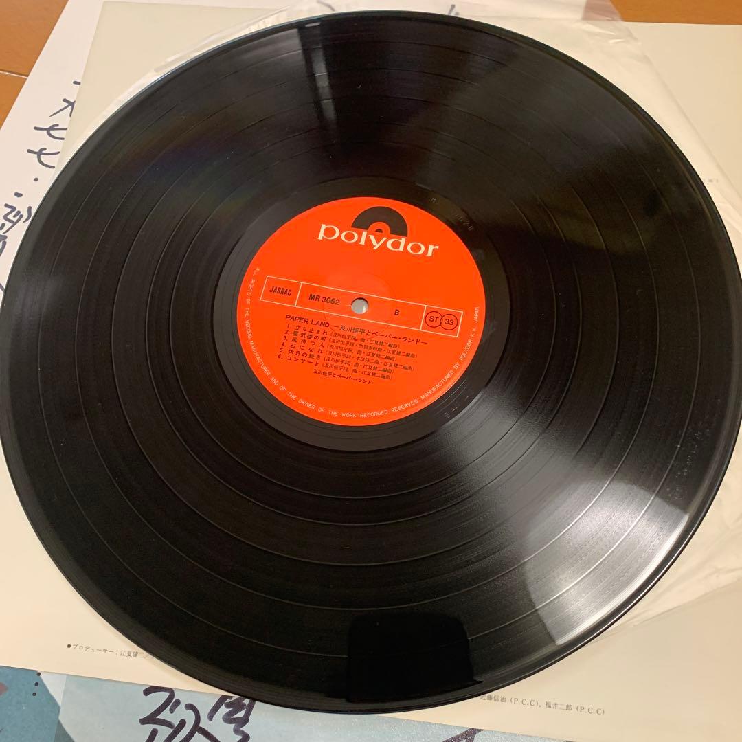 希少サイン付き　帯付き　及川 恒平とペパーランド　 アナログレコード
