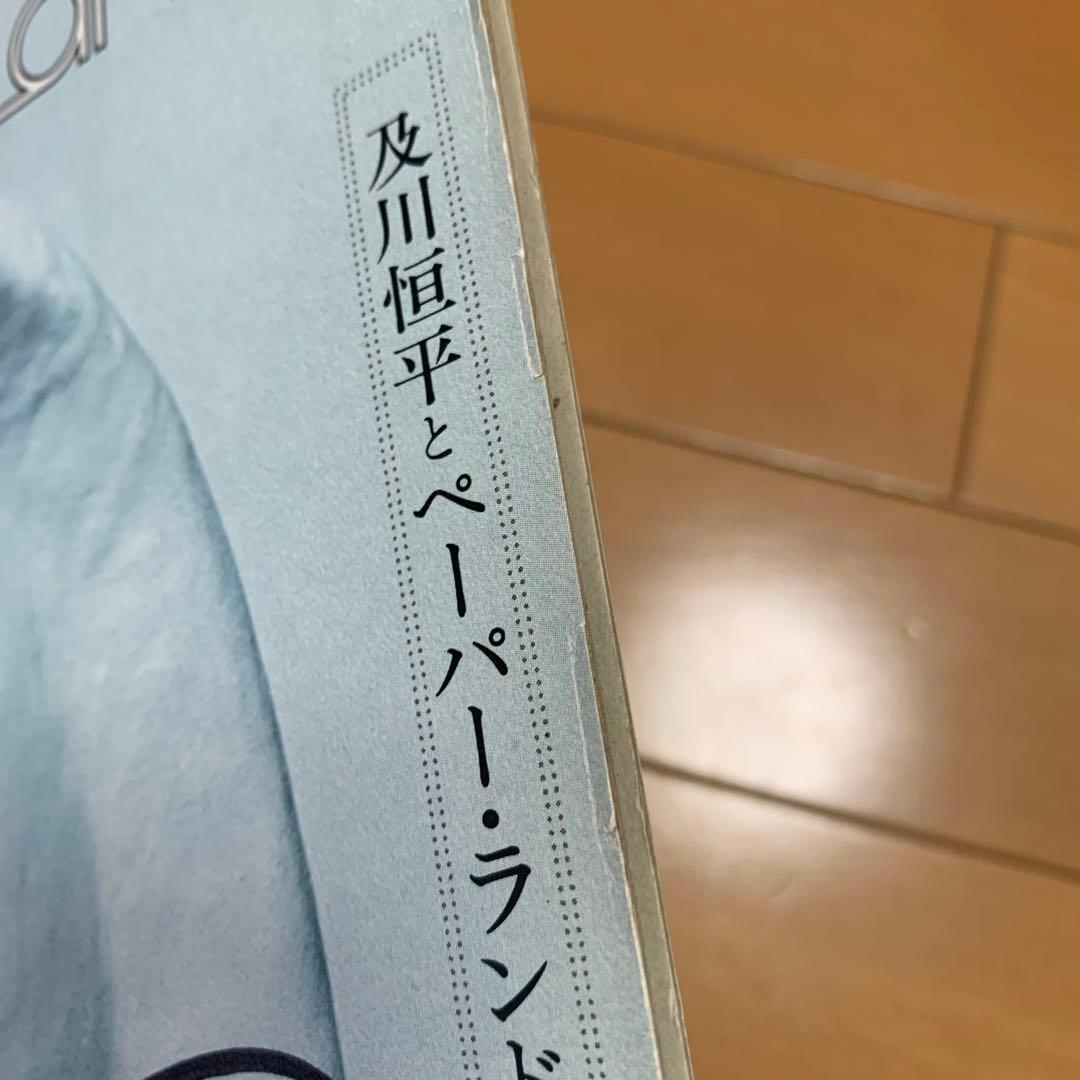 希少サイン付き　帯付き　及川 恒平とペパーランド　 アナログレコード