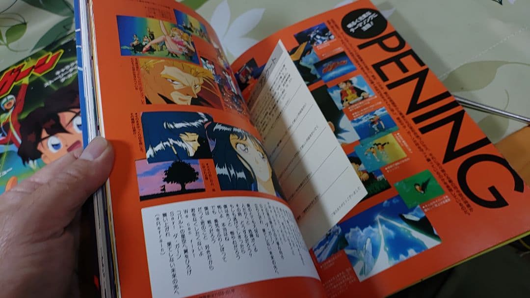 伝説の勇者ダ・ガーン　伝説遭遇編　ガイドブック