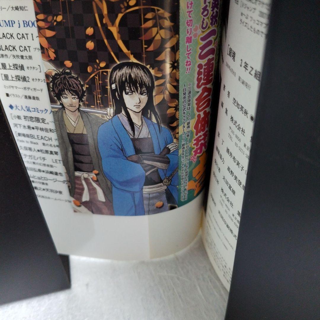 銀魂　キャラクターカードしおり　三連合体栞 生徒証明書など