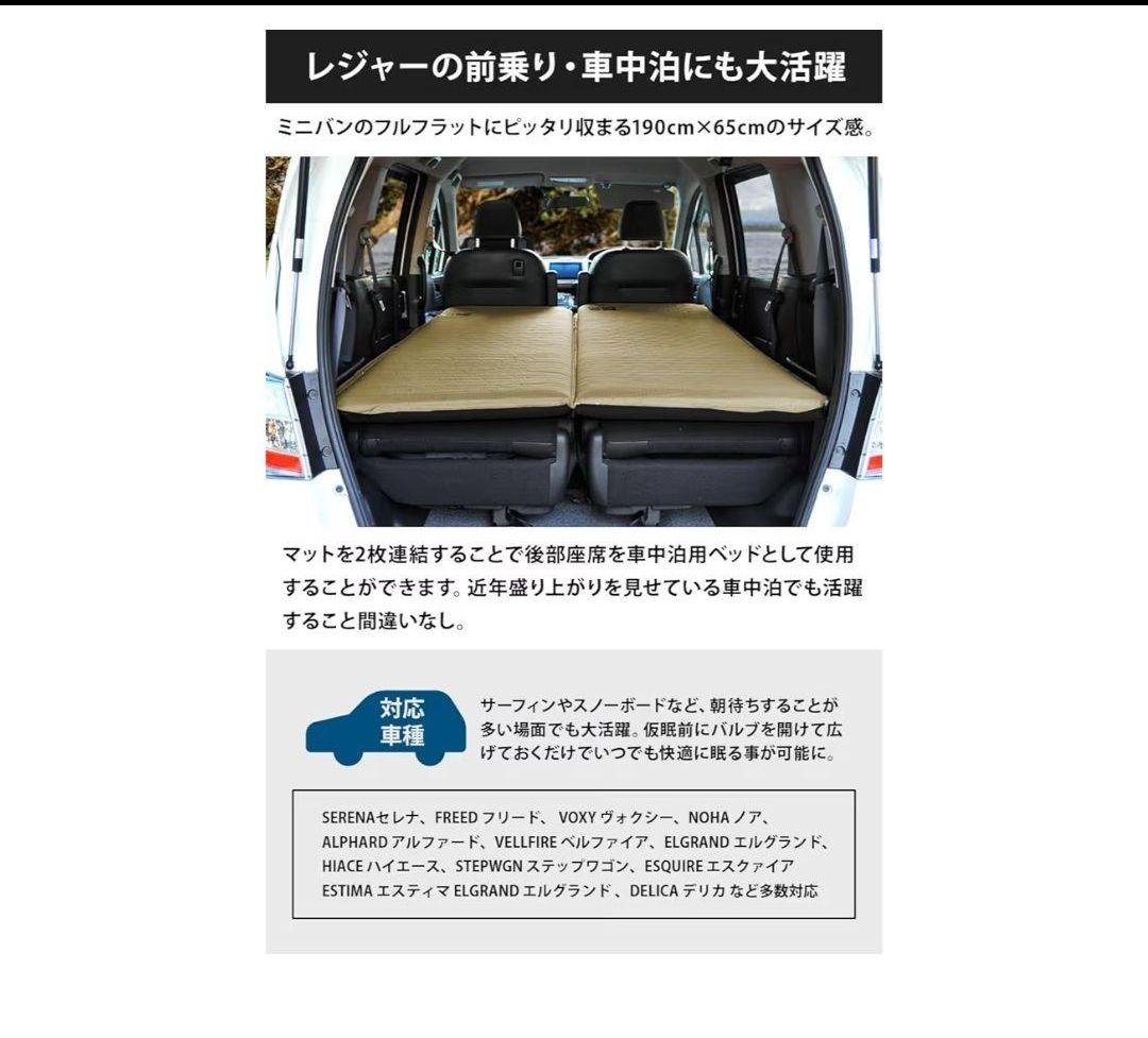 極美品 タグ付 WAQ インフレータブル式マット 8cm 車中泊 キャンプ用 黒