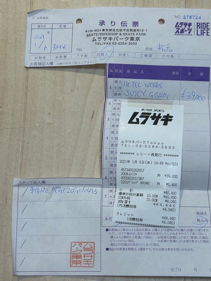 Motel Works JUICY BMX 14インチ 自転車 グレー