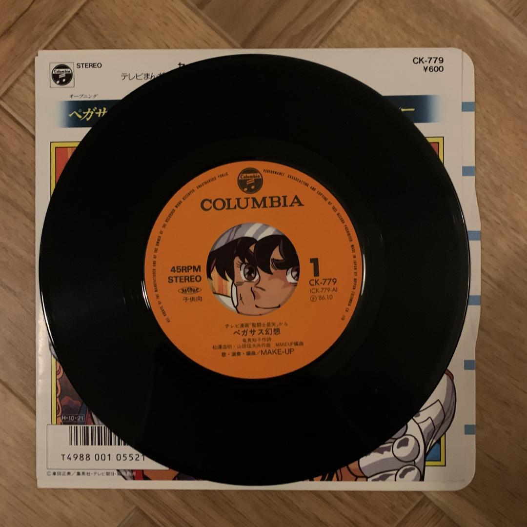 Makeup 聖闘士星矢　オリジナル