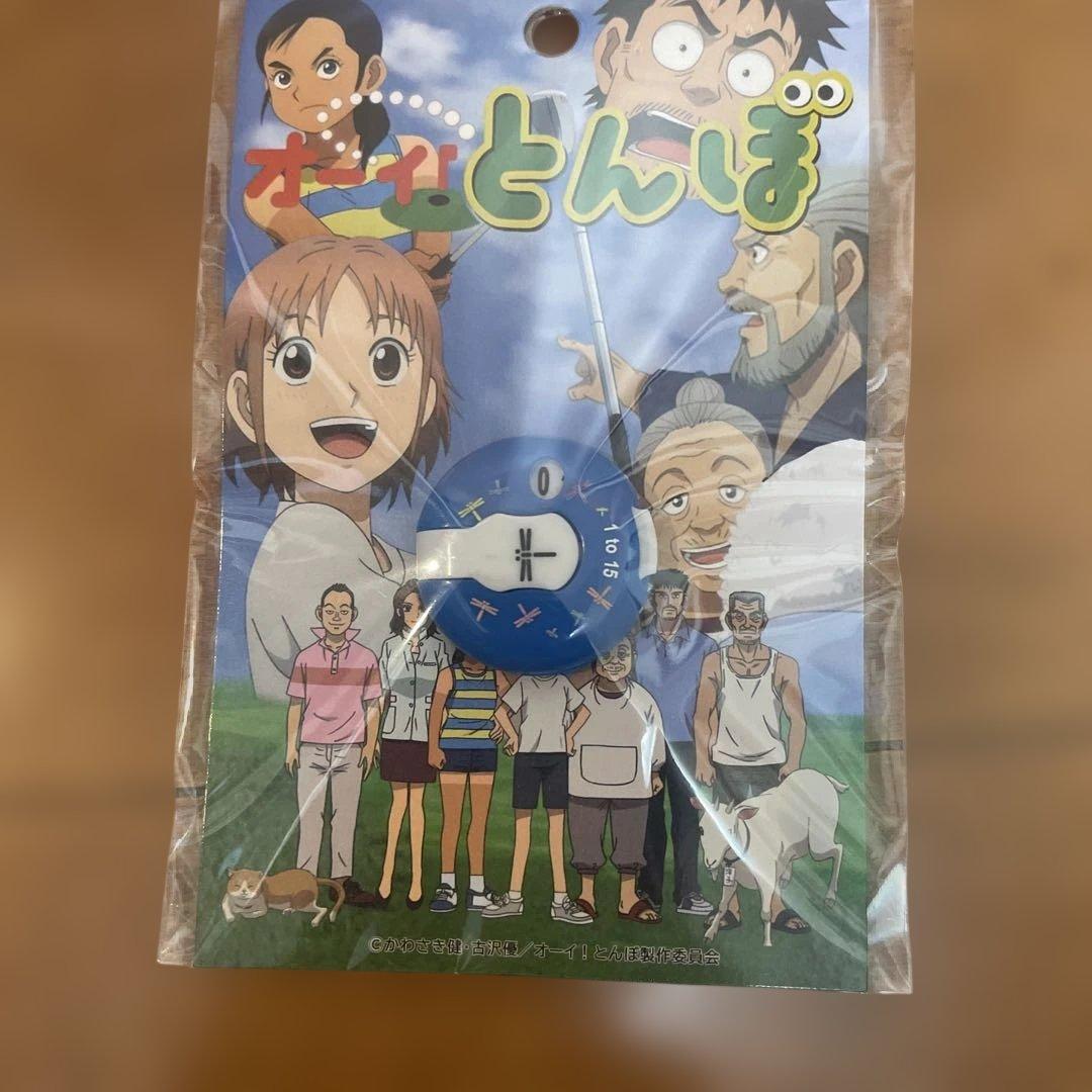 オーイ！とんぼ グッズ